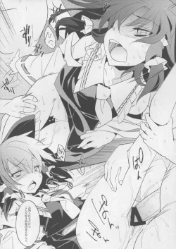 Page 10 of Kumifuse!! Deisui Reimu-san!