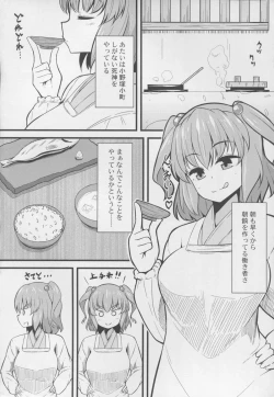 Page 3 of LOVE KOMACHI