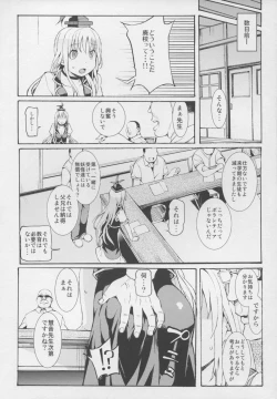 Page 6 of Eisai Kyouiku