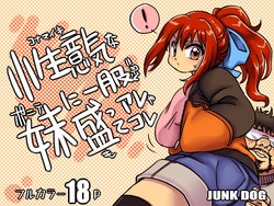 [JUNK DOG (Inuzuka Koutarou)] Konamaiki na Poni-te Imouto ni - Buku Motte are ya kore [English] [naxusnl] [Digital]