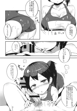 Page 7 of Kaga-san to Sourou Kaizen Training
