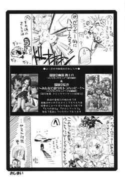 Page 31 of Ruridou Gahou CODE:49