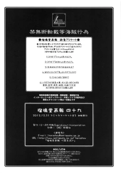 Page 33 of Ruridou Gahou CODE:49