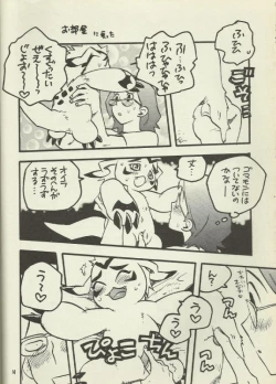Page 10 of Digimon Bousou Ressha