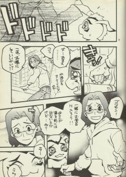 Page 6 of Digimon Bousou Ressha