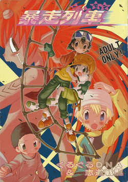 Download Digimon Bousou Ressha