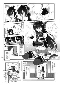 Page 15 of Ware, Kanmusu o Trade su!