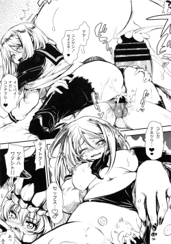 Page 19 of Ware, Kanmusu o Trade su!