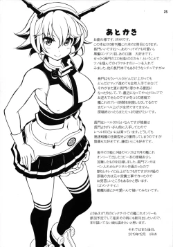 Page 24 of Ware, Kanmusu o Trade su!