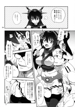 Page 3 of Ware, Kanmusu o Trade su!