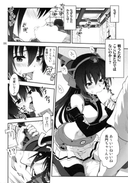 Page 5 of Ware, Kanmusu o Trade su!