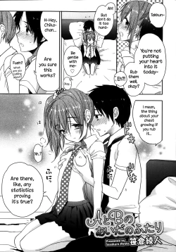 Page 1 of A to B no Aida no Futari