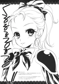 Page 12 of GARIGARI 40