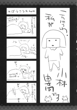 Page 22 of GARIGARI 40