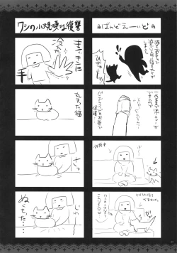 Page 23 of GARIGARI 40