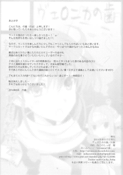 Page 20 of Bungy de, Juicy na, Shimai Kakumei.