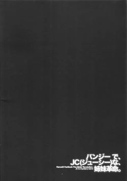 Page 3 of Bungy de, Juicy na, Shimai Kakumei.