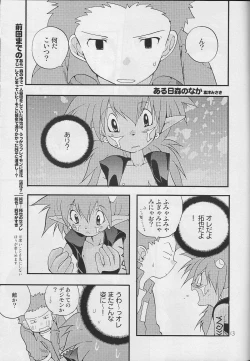 Page 14 of WHATS UP GUYS