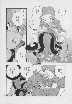 Page 5 of WHATS UP GUYS