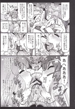 Page 15 of Hare Tokidoki Teekyuu Kai