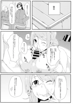 Page 24 of Manager no Oshigoto