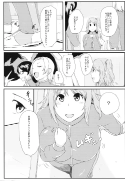 Page 3 of Manager no Oshigoto