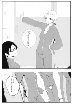 Page 4 of Manager no Oshigoto