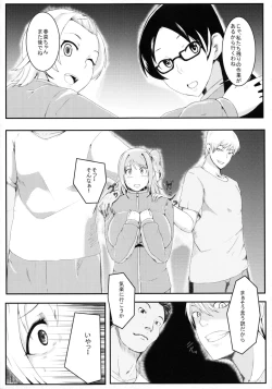 Page 6 of Manager no Oshigoto