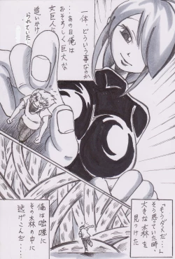 Page 1 of Hishoku dai sakusen