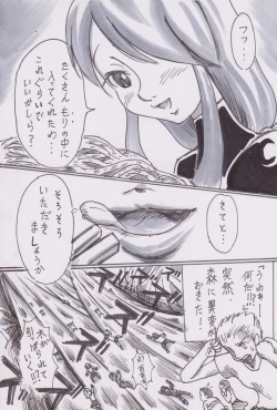 Page 3 of Hishoku dai sakusen