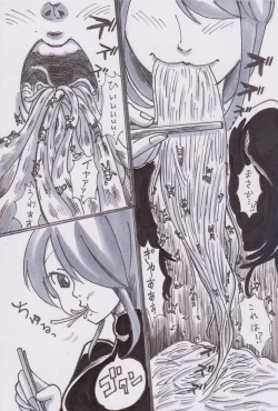 Page 6 of Hishoku dai sakusen