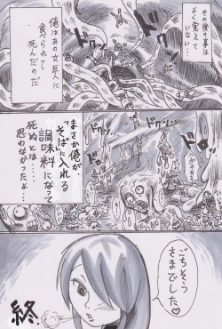 Page 7 of Hishoku dai sakusen