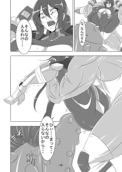 Page 17 of Taimanin Rinko 2