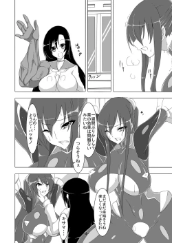 Page 5 of Taimanin Rinko 2