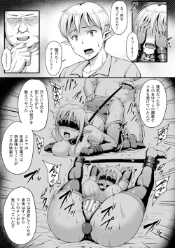 Page 19 of 2D Comic Magazine Tanetsuke Press de Zettai Ninshin! Vol. 2