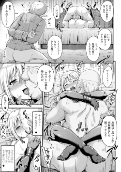 Page 25 of 2D Comic Magazine Tanetsuke Press de Zettai Ninshin! Vol. 2