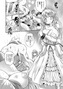 Page 40 of 2D Comic Magazine Tanetsuke Press de Zettai Ninshin! Vol. 2