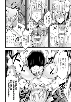 Page 74 of 2D Comic Magazine Tanetsuke Press de Zettai Ninshin! Vol. 2