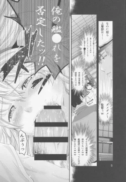 Page 6 of Akai Mancolle