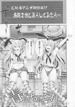 Page 2 of Aoi Chincolle