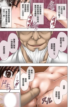 Page 18 of Crimson Massage 4