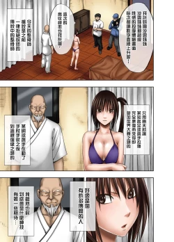 Page 6 of Crimson Massage 4