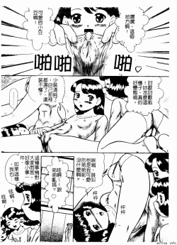 Page 113 of Kyoudai Renka 4