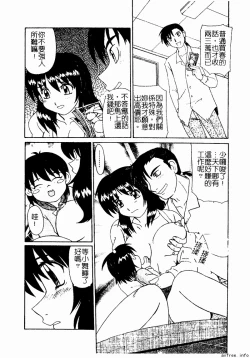 Page 128 of Kyoudai Renka 4
