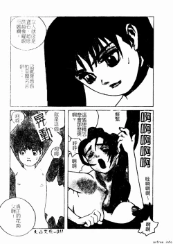 Page 13 of Kyoudai Renka 4