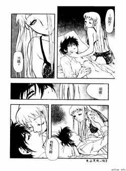 Page 142 of Kyoudai Renka 4