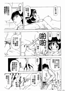 Page 171 of Kyoudai Renka 4