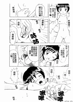 Page 172 of Kyoudai Renka 4