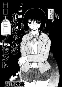 Page 177 of Kyoudai Renka 4