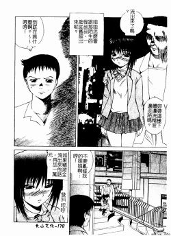 Page 178 of Kyoudai Renka 4